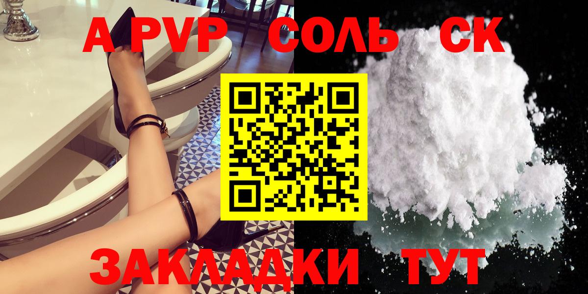 A-PVP мука  Вход с VPN  А ПВП СК КРИС  где продают   Керчь  А ПВП 