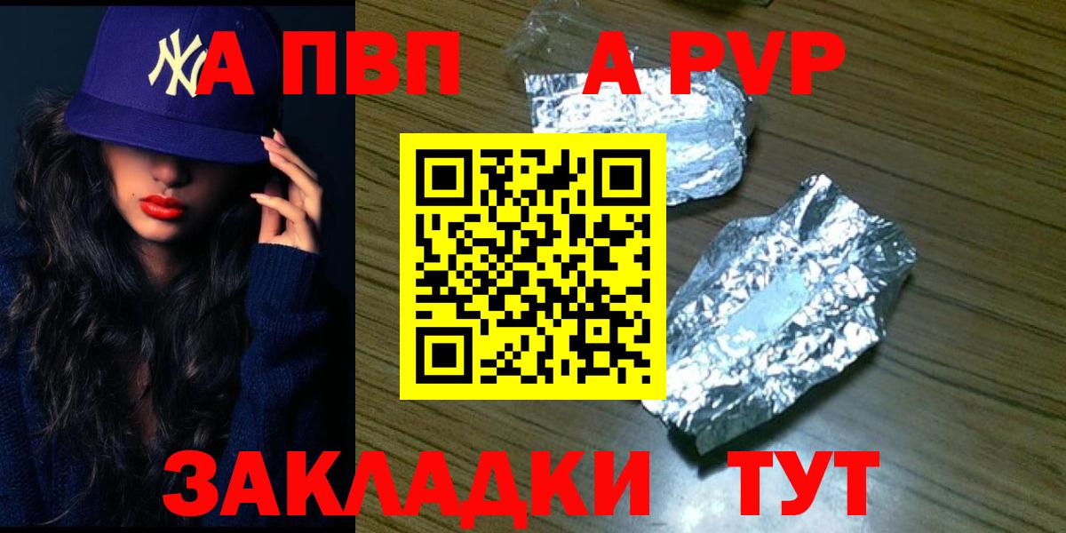 Альфа ПВП мука Керчь