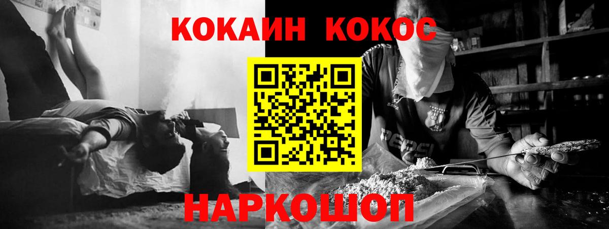 Керчь  КОКАИН  Вход с VPN  COCAIN 99%  КОКАИН 98% 