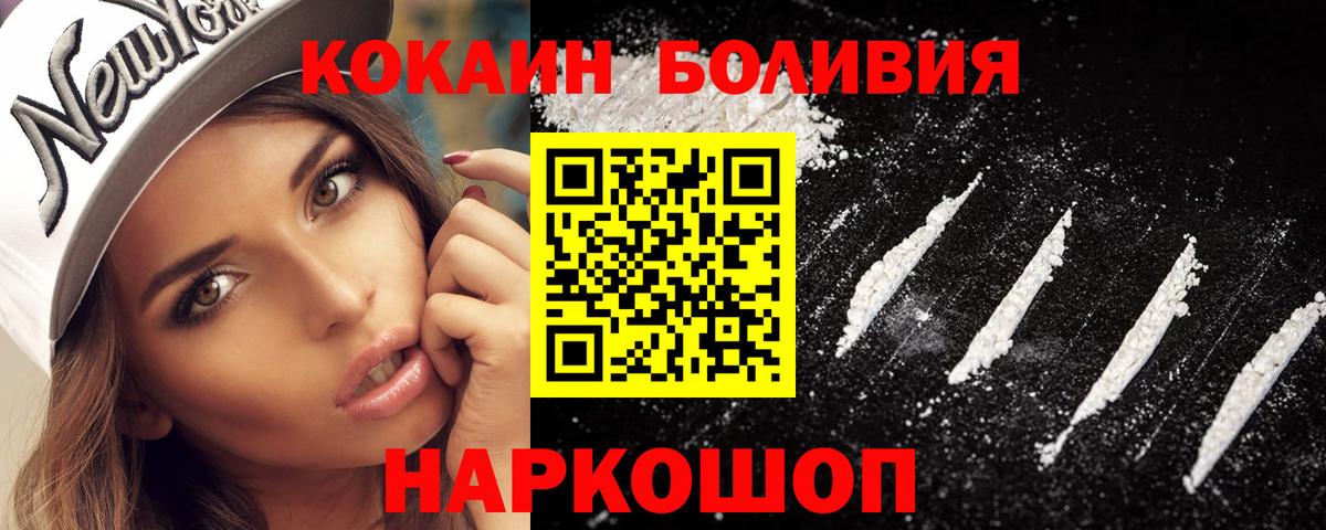 COCAIN Fish Scale Керчь