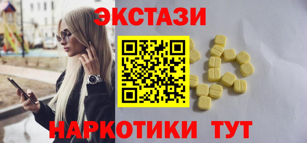 Керчь  Ecstasy  наркошоп  Вход с VPN  Экстази 300 mg  Ecstasy бентли 