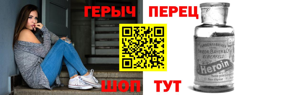Героин герыч  Вход с VPN  Керчь 