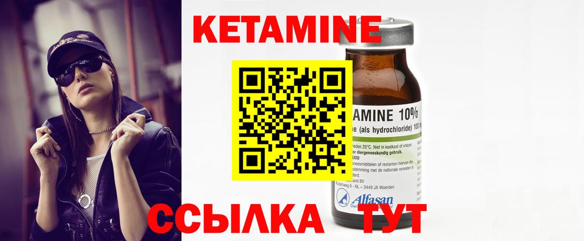 КЕТАМИН VHQ  Кетамин ketamine  Керчь  Вход с VPN 