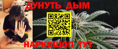 каннабис Бийск