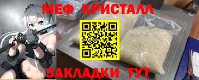бутират Беслан