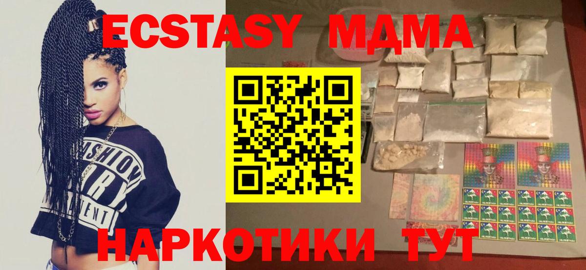 МДМА молли  МДМА кристаллы  Вход с VPN  MDMA  Керчь 