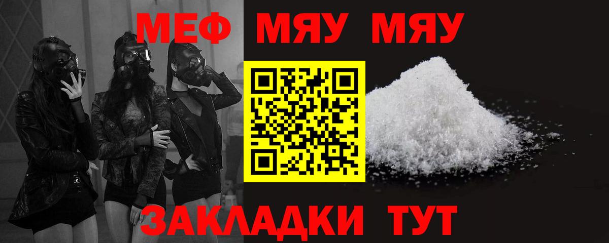 Меф  Керчь