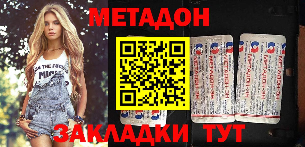 darknet как зайти  Вход с VPN  МЕТАДОН мёд  Керчь  Метадон VHQ 