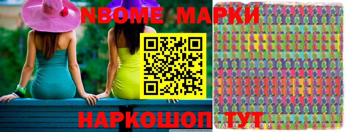 Наркотические марки 1,8мг  Марки 25I-NBOMe  Керчь  Вход с VPN  купить наркотики цена  Наркотические марки 1,8мг 