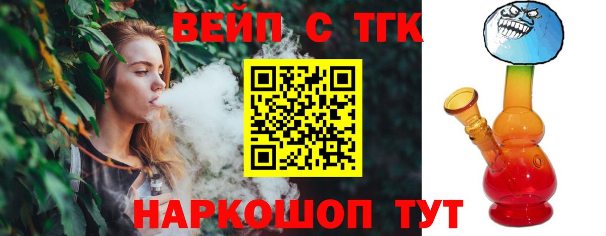 Керчь  Дистиллят ТГК концентрат  Вход с VPN  ТГК вейп 