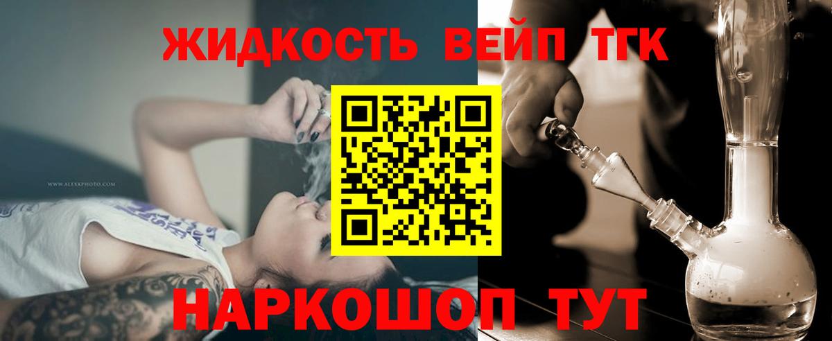 Дистиллят ТГК вейп с тгк Керчь