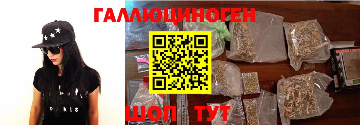Галлюциногенные грибы ЛСД  Вход с VPN  где купить наркотик  Керчь 